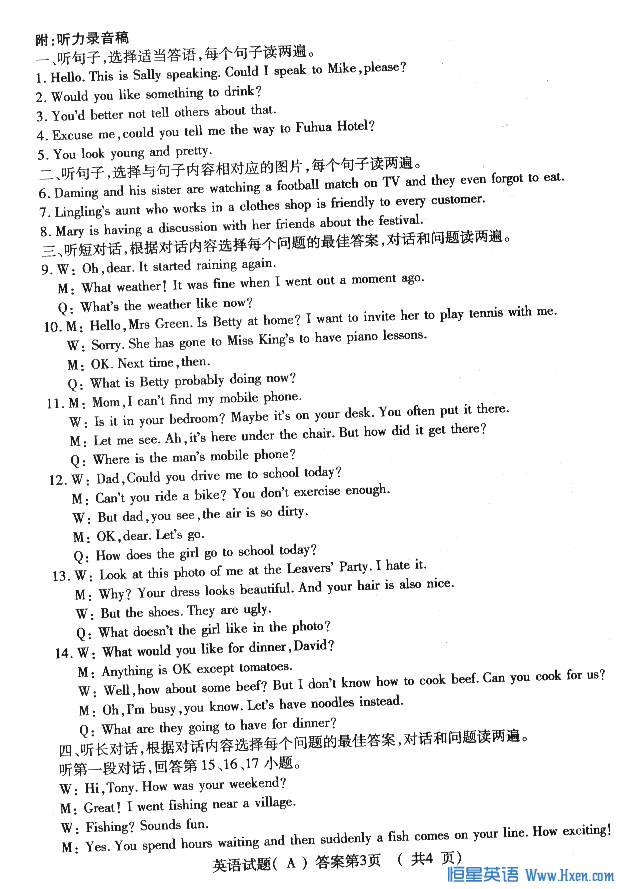 2015��Ϋ���п�Ӣ������