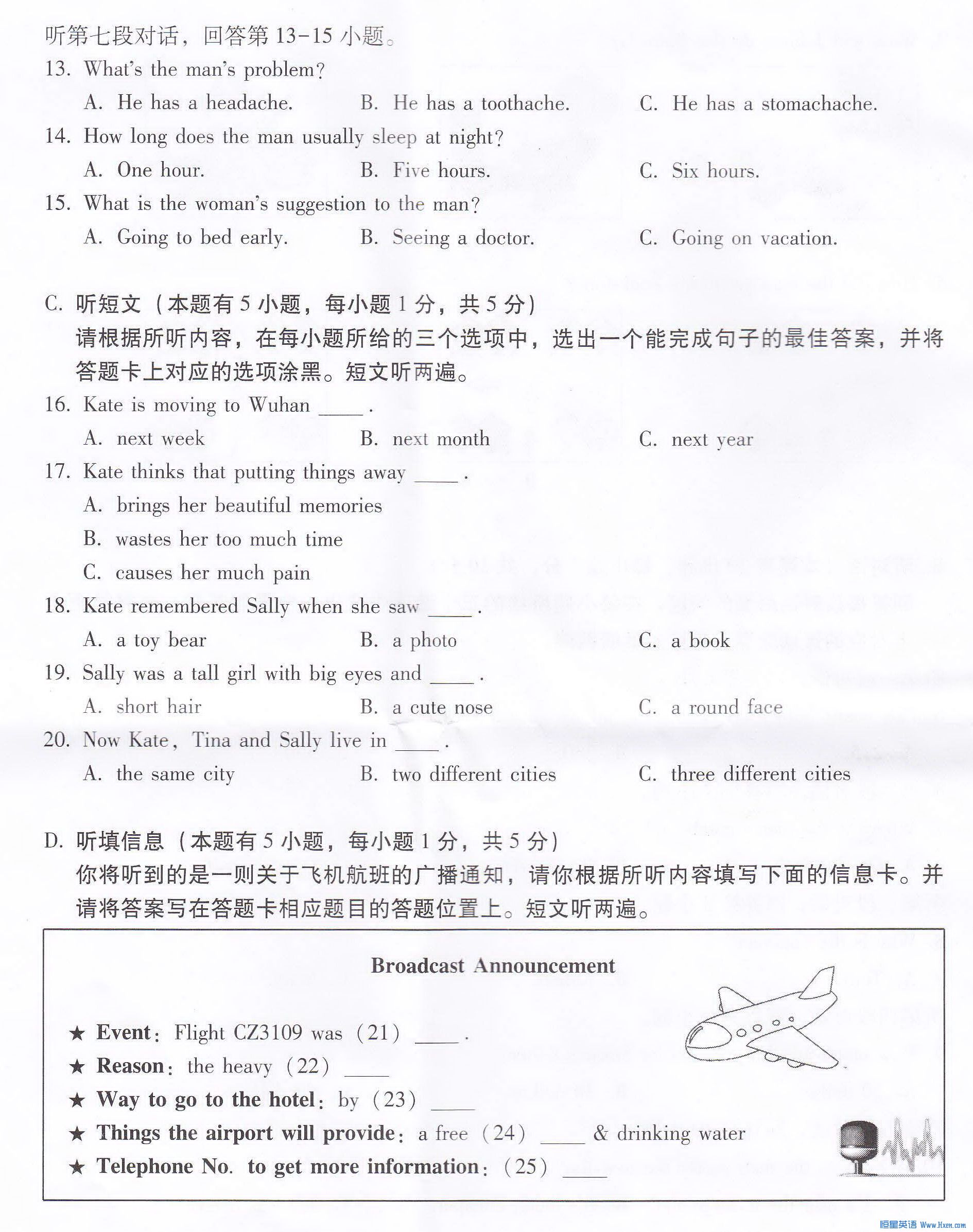 �㶫ʡ2015���п�Ӣ����������3